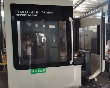 五轴联动加工中心 DMU60P DMG