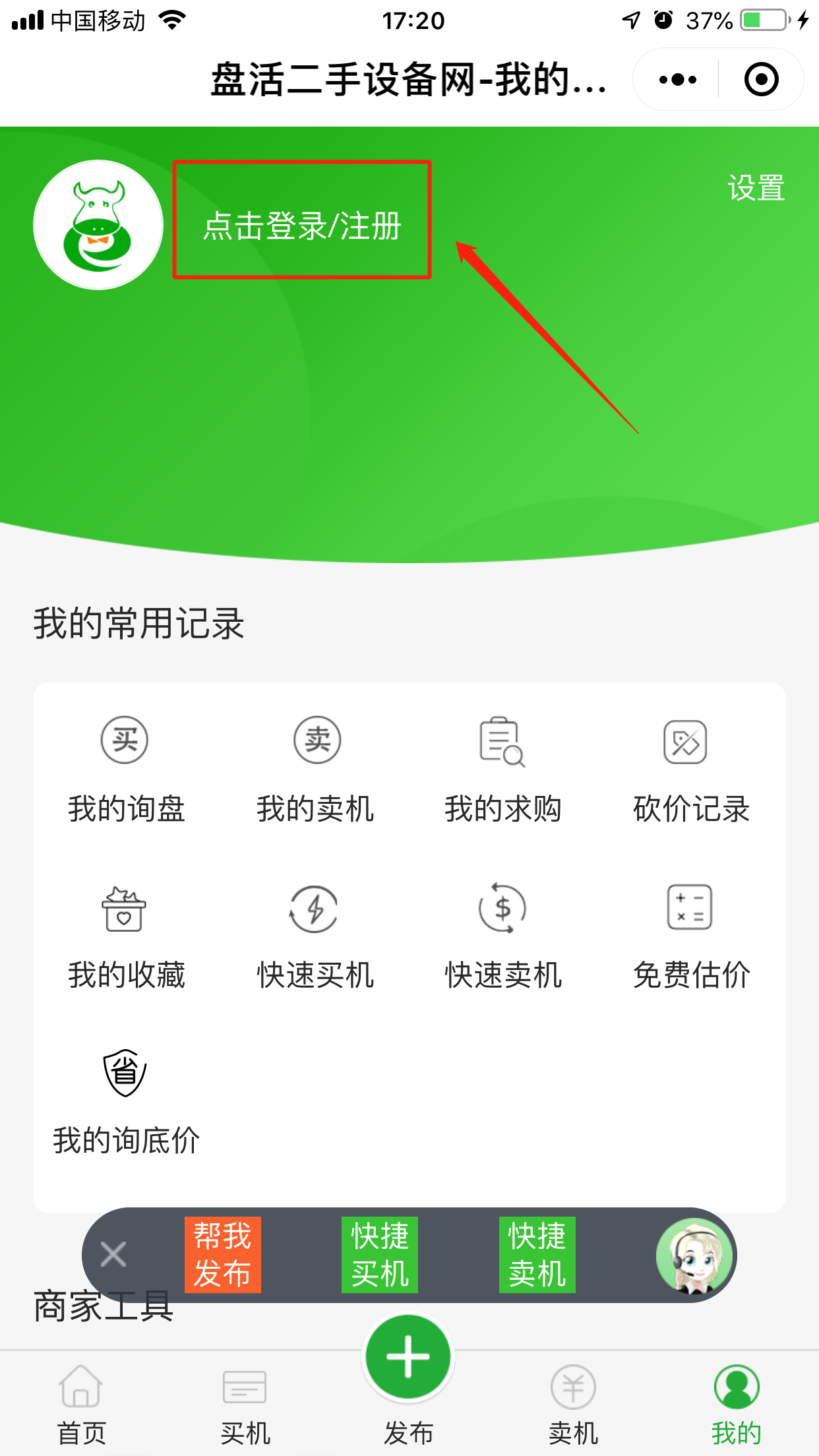 盘活网